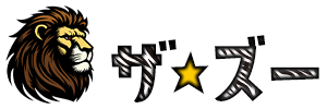 イラスト動物図鑑 ザ・ズー